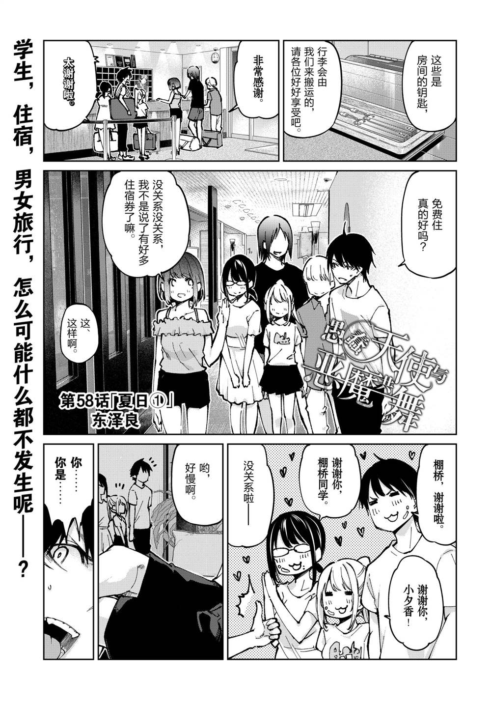 第58话试看版0