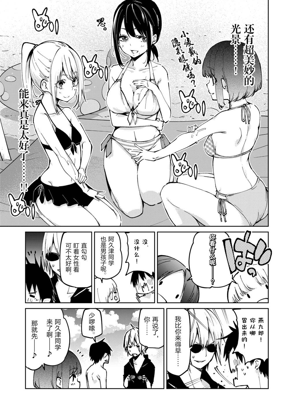 第58话试看版4