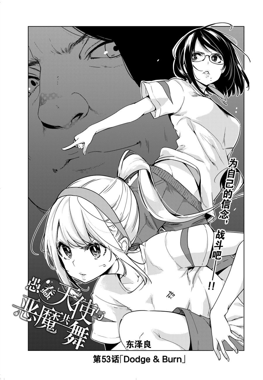 第53话试看版4