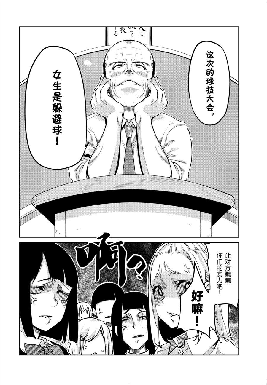 第53话试看版3