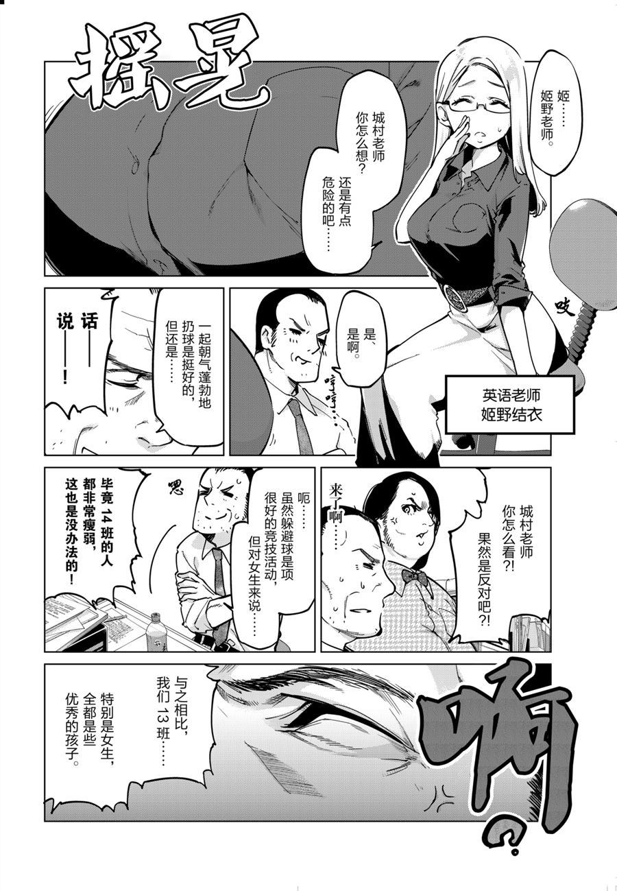 第53话试看版1