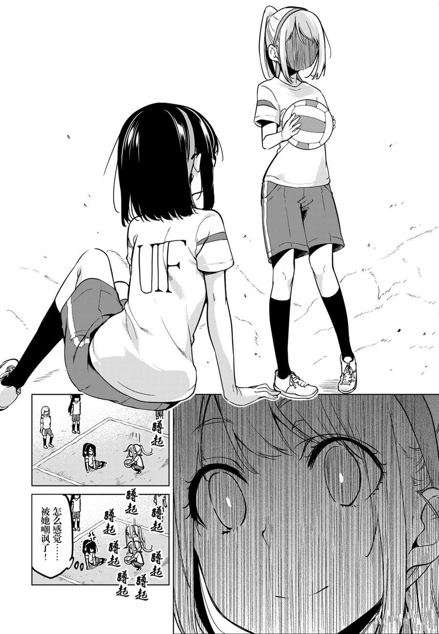 第53话试看版3