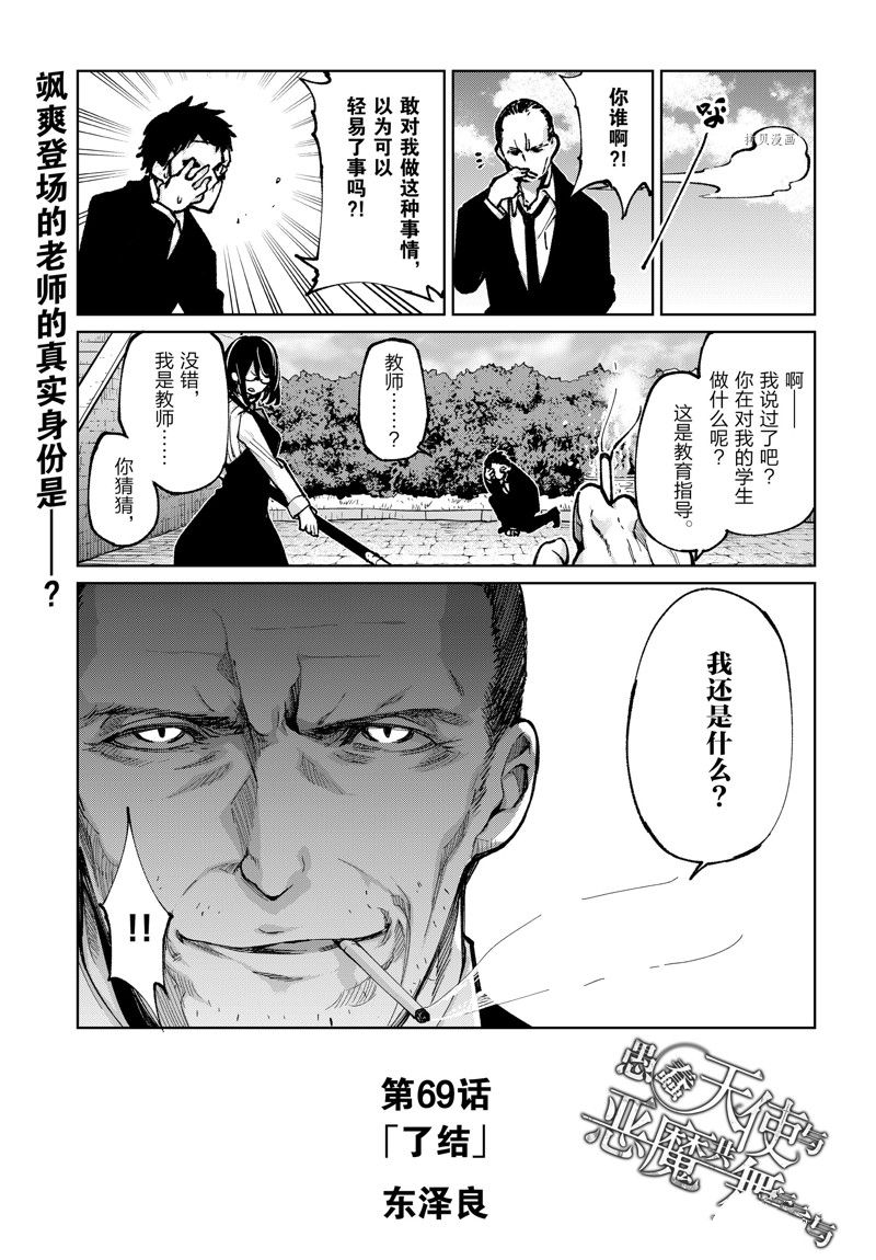第69话 试看版0