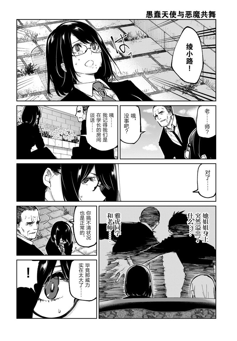 第71话 试看版1
