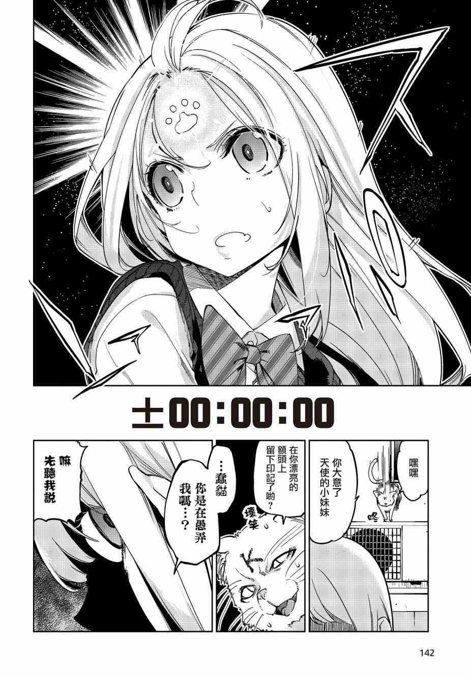 第35话3