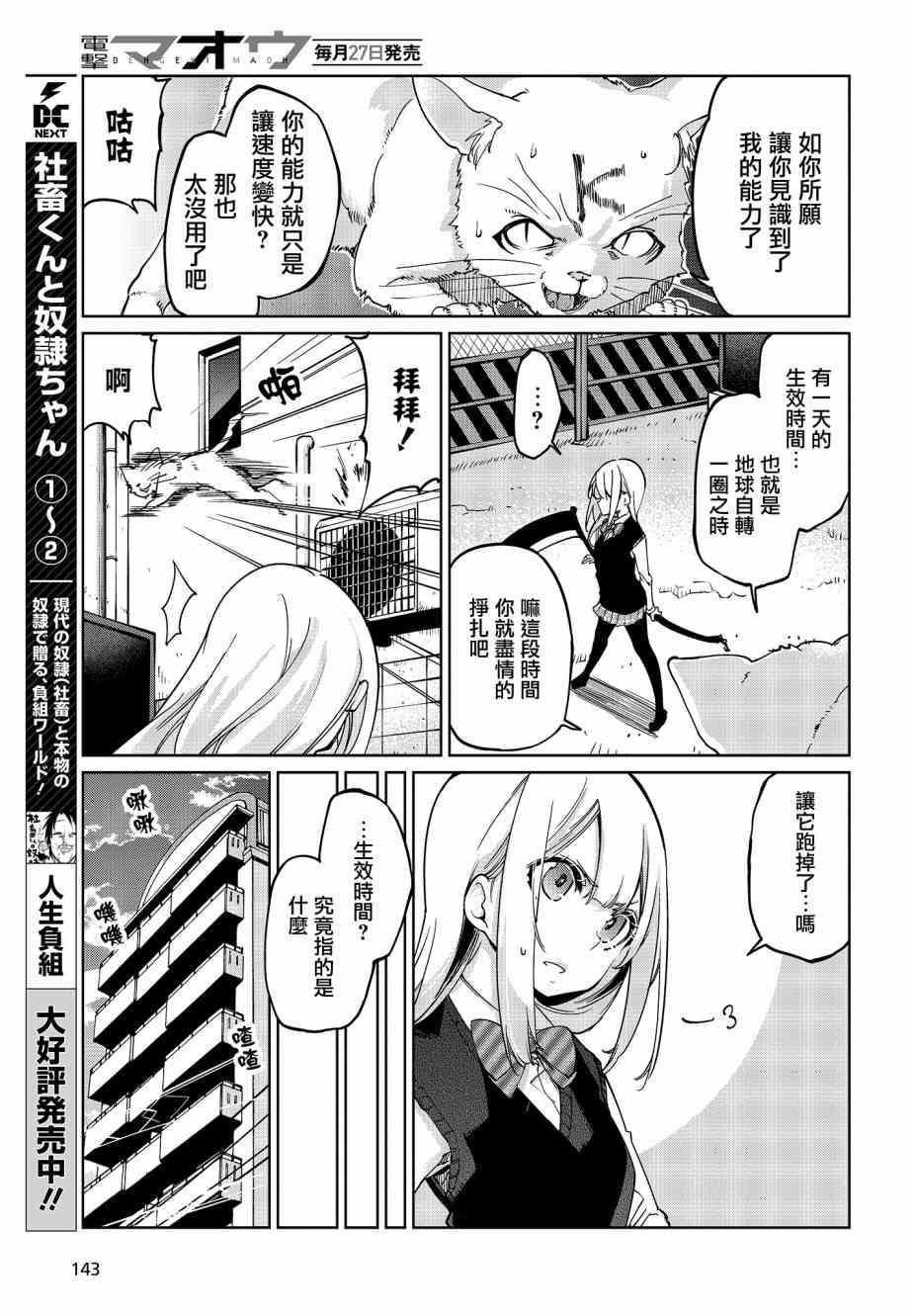 第35话4