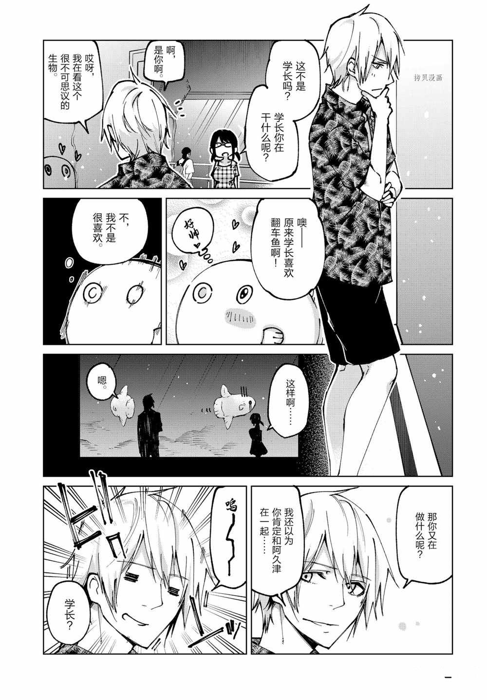 第61话试看版2