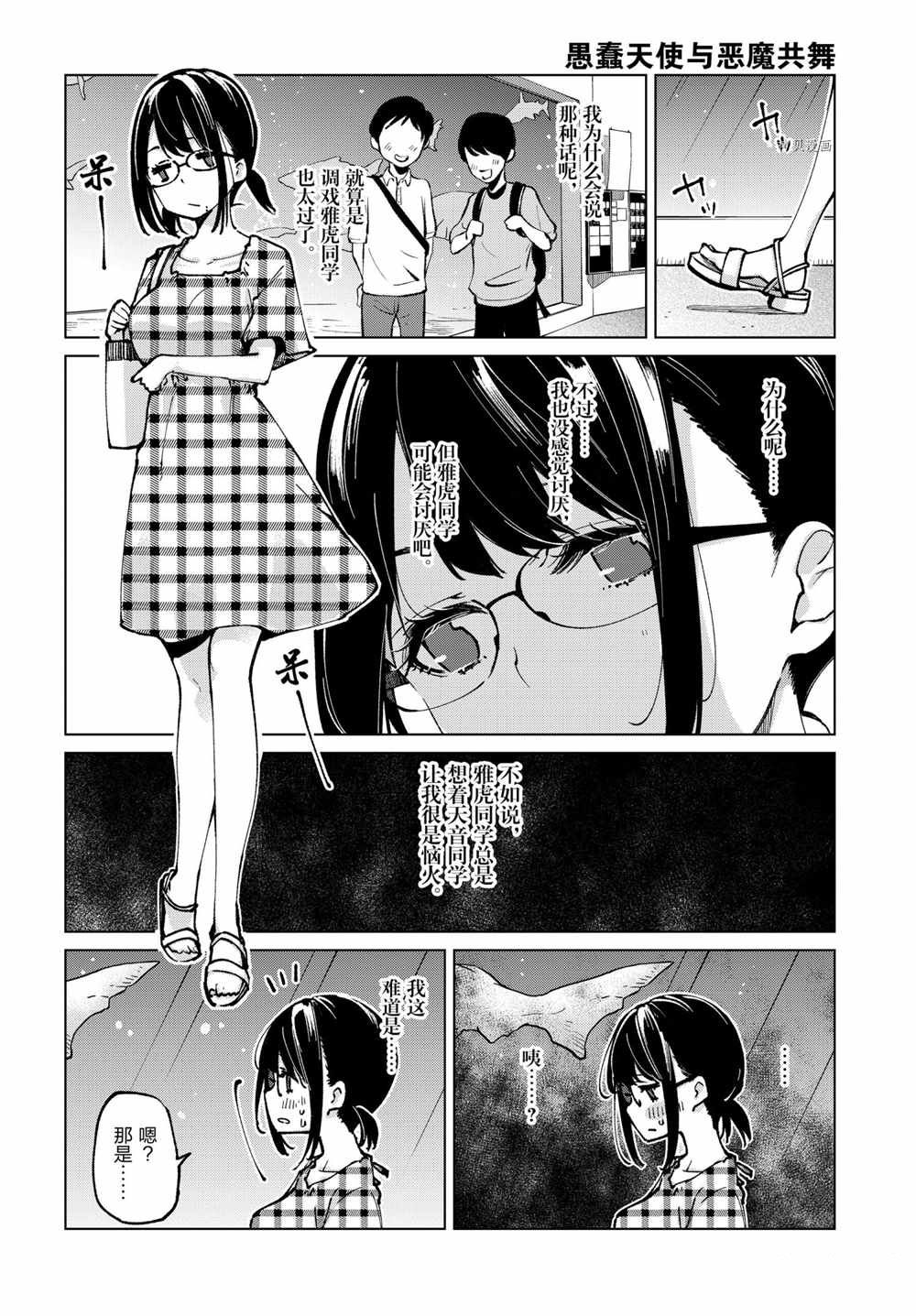 第61话试看版1