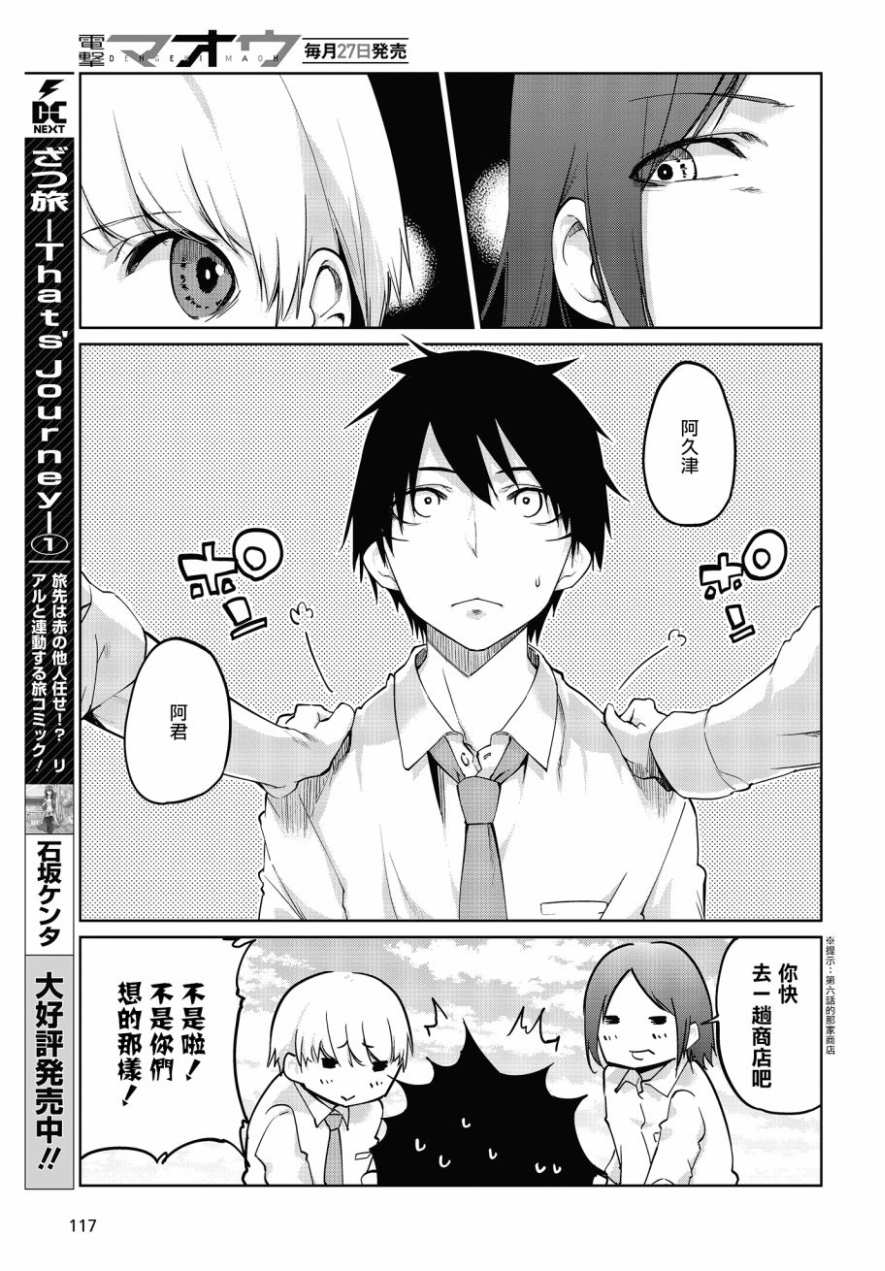 第37话4