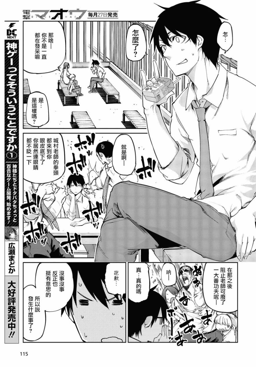 第37话2