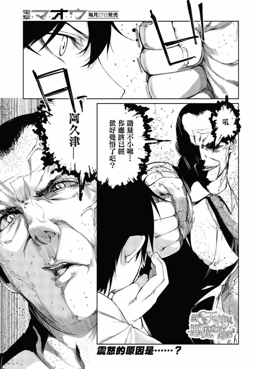 第37话0