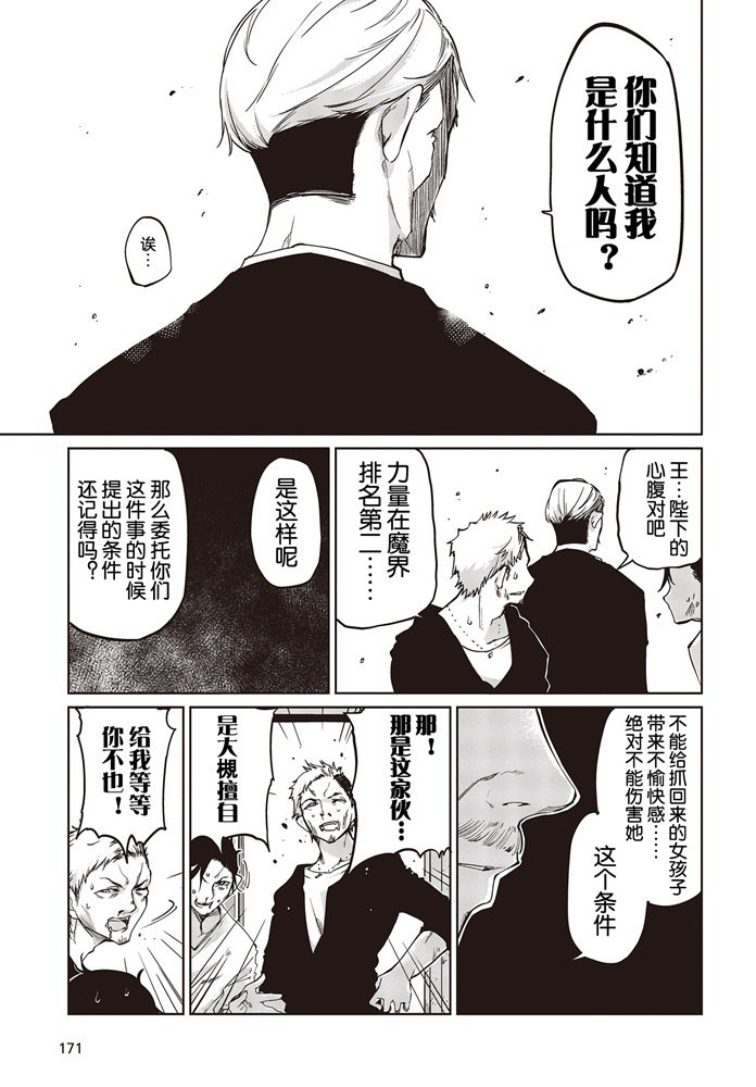 第44话2