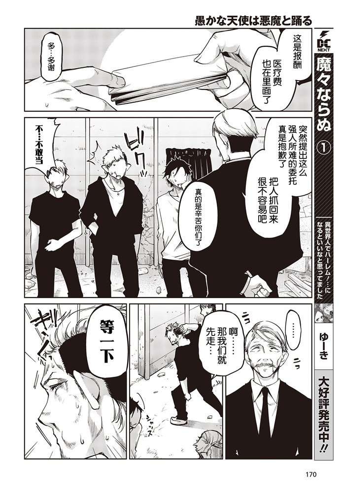 第44话1