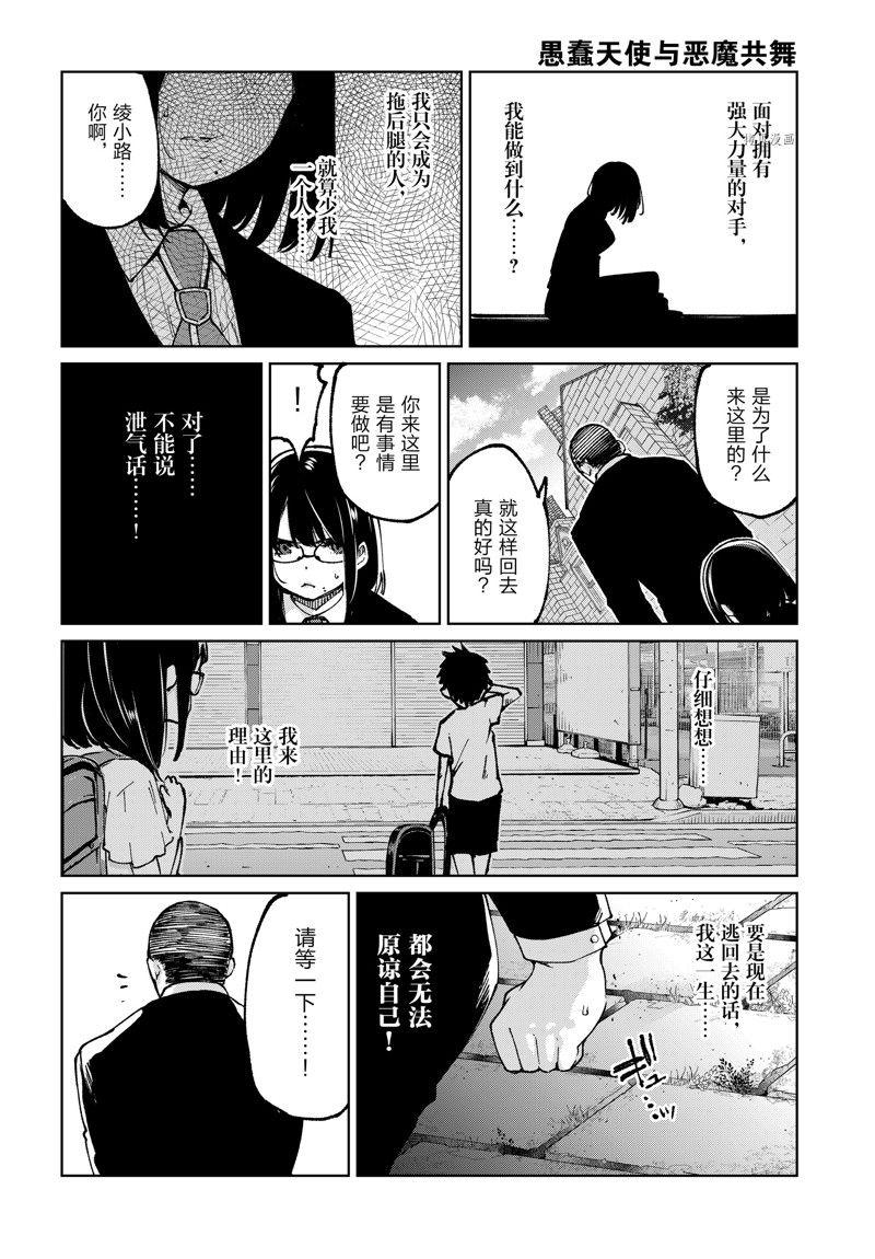 第71话 试看版3