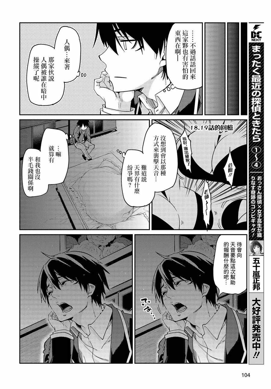 第20话3