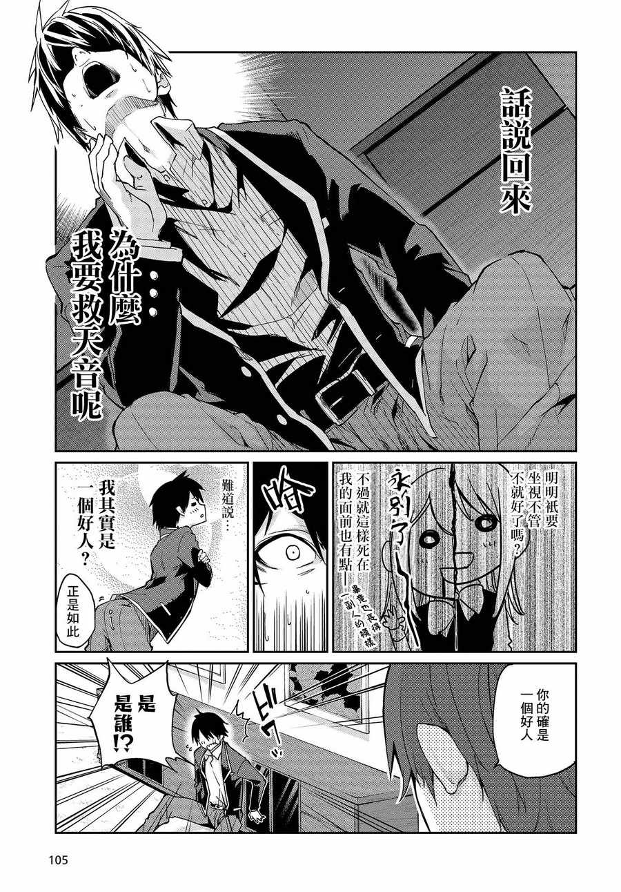 第20话4