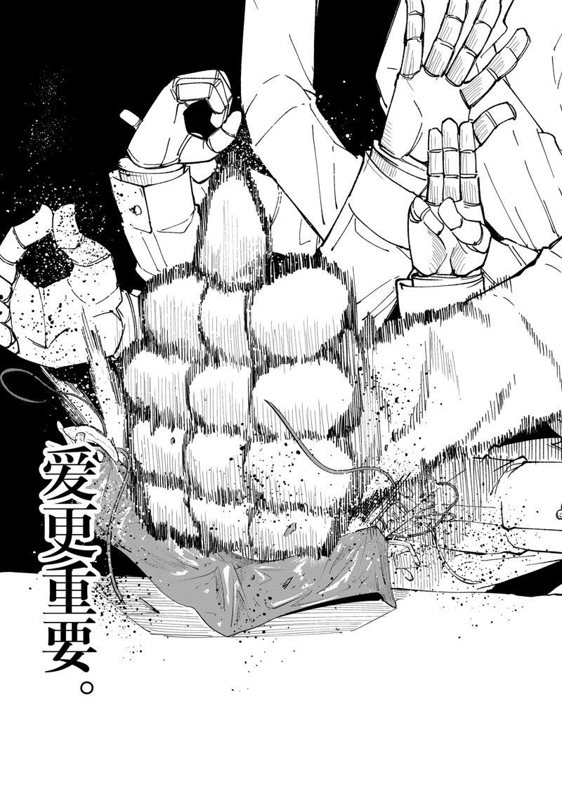 愚蠢天使与恶魔共舞漫画,第78话 试看版5图
