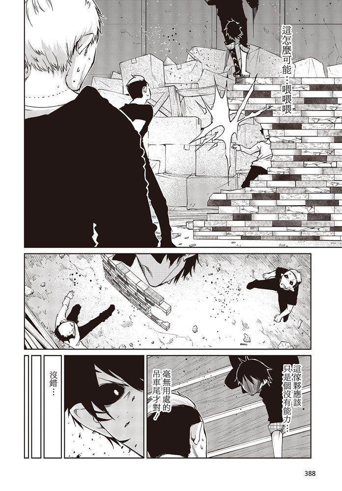 第43话终章与起航1