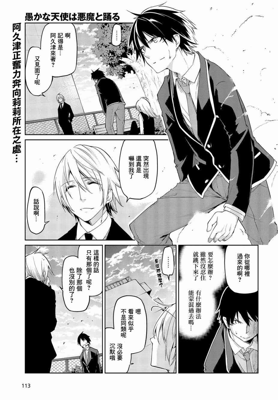 第28话0