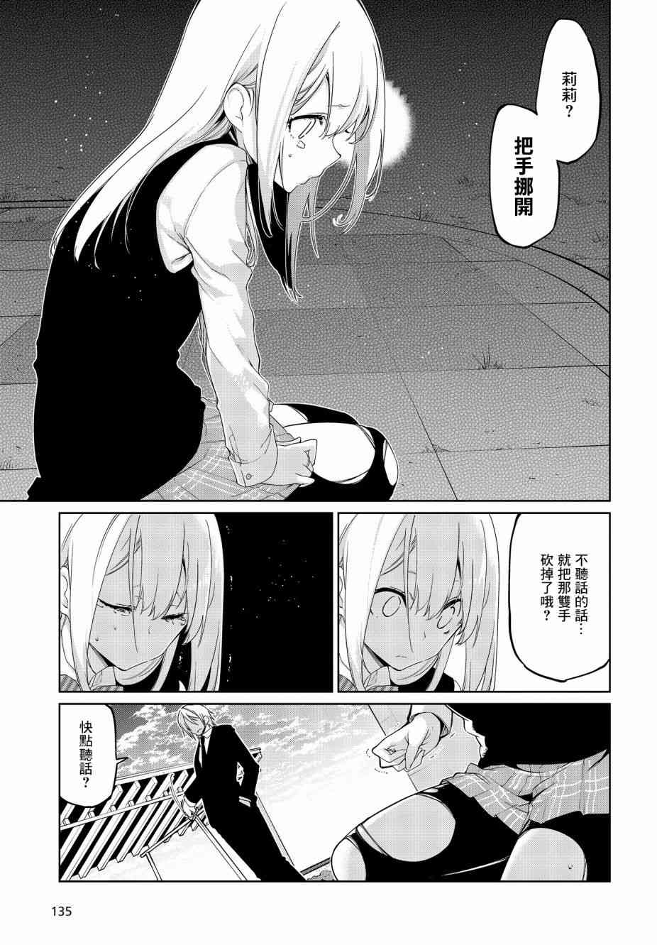 第28话2