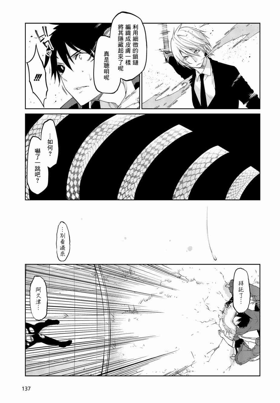 第28话4