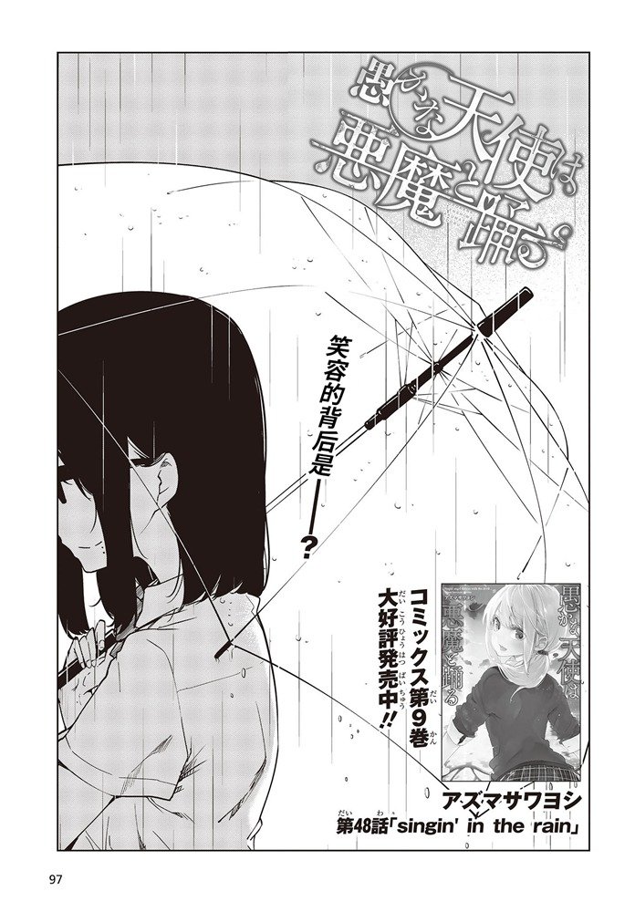 第48话singinintherain2