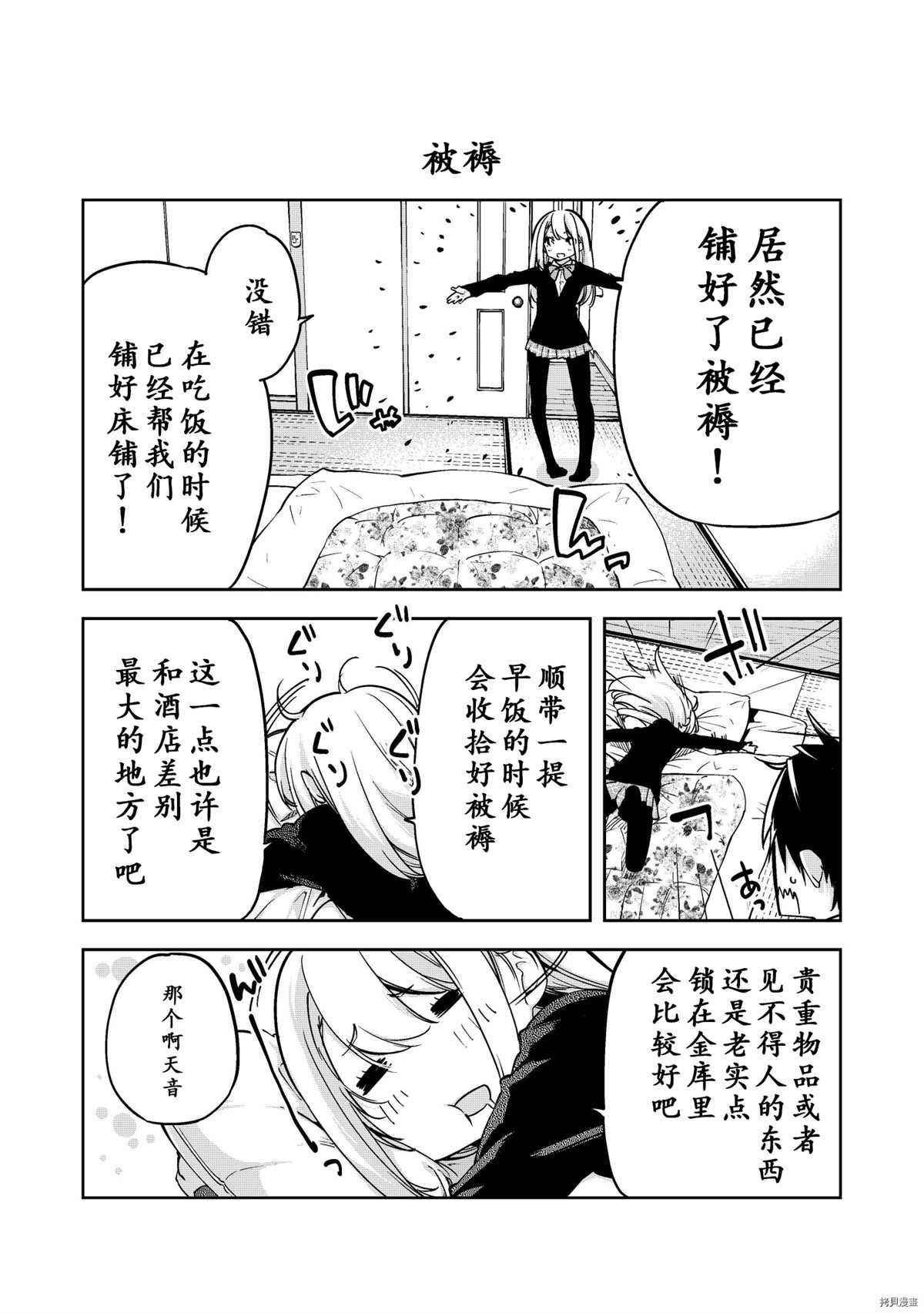 番外篇4