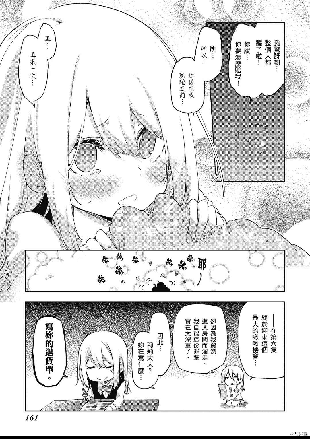 第六卷附录4