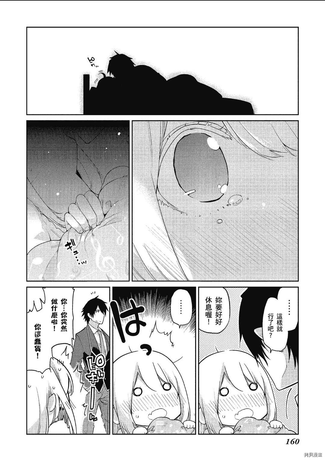第六卷附录3