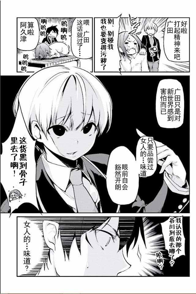 第6话0