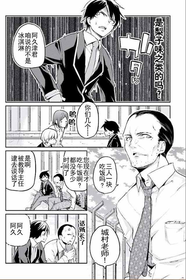 第6话1