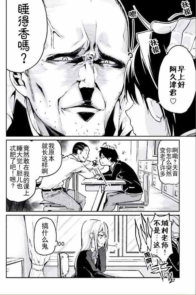 第6话1