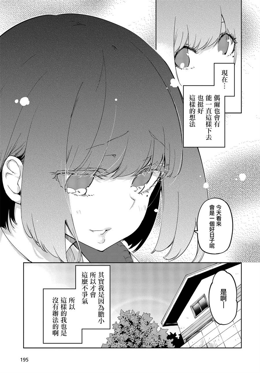 第38话许多的回忆2