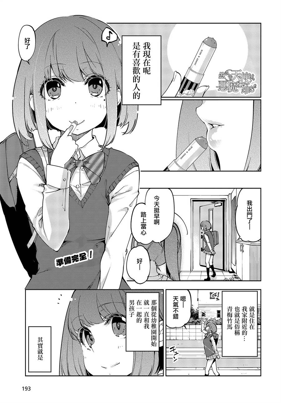 第38话许多的回忆0