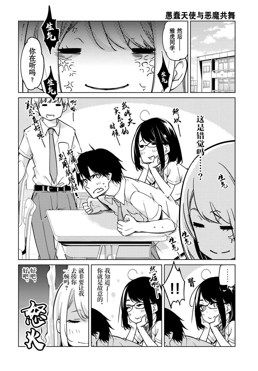 第52话试看版3