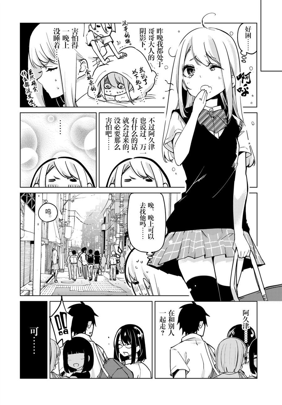 第52话试看版1
