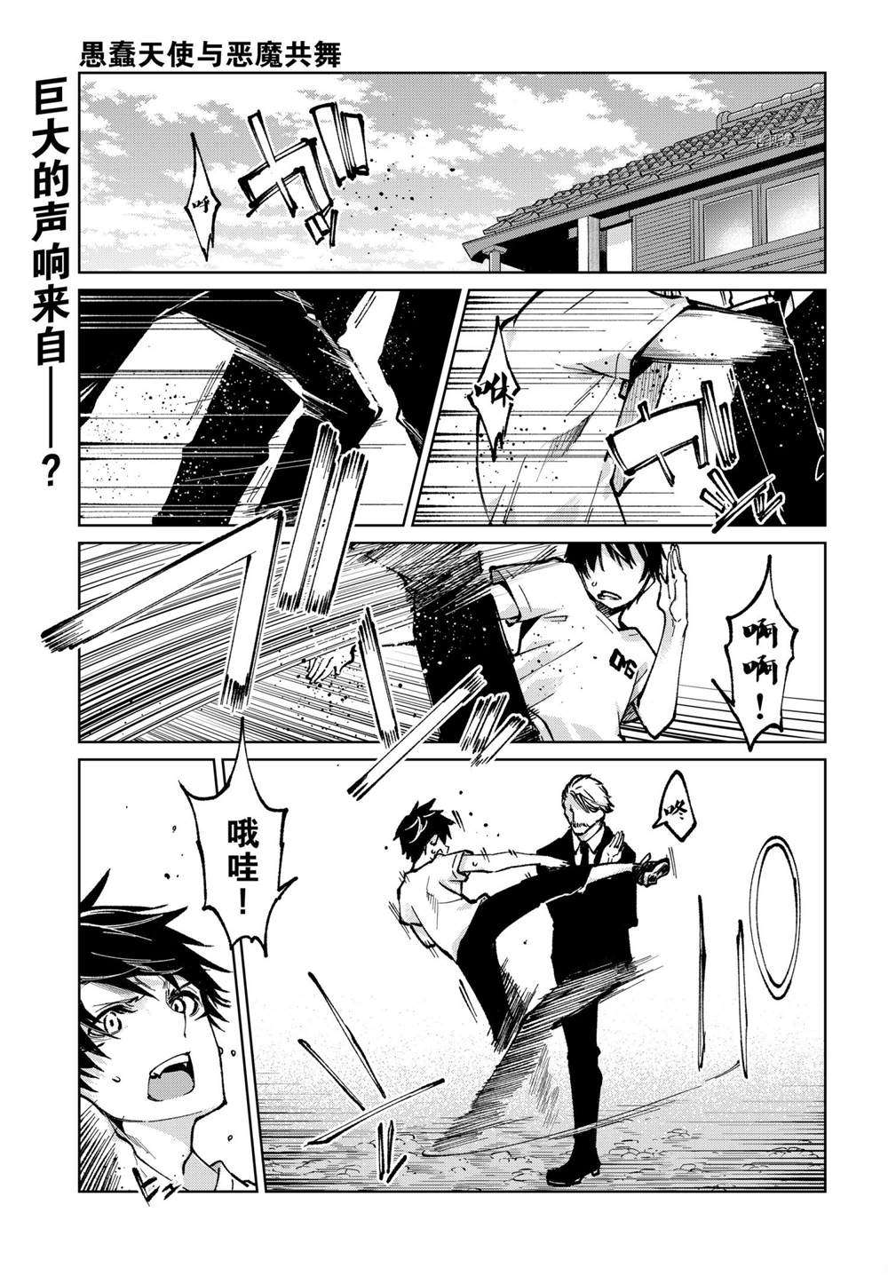 第65话试看版0