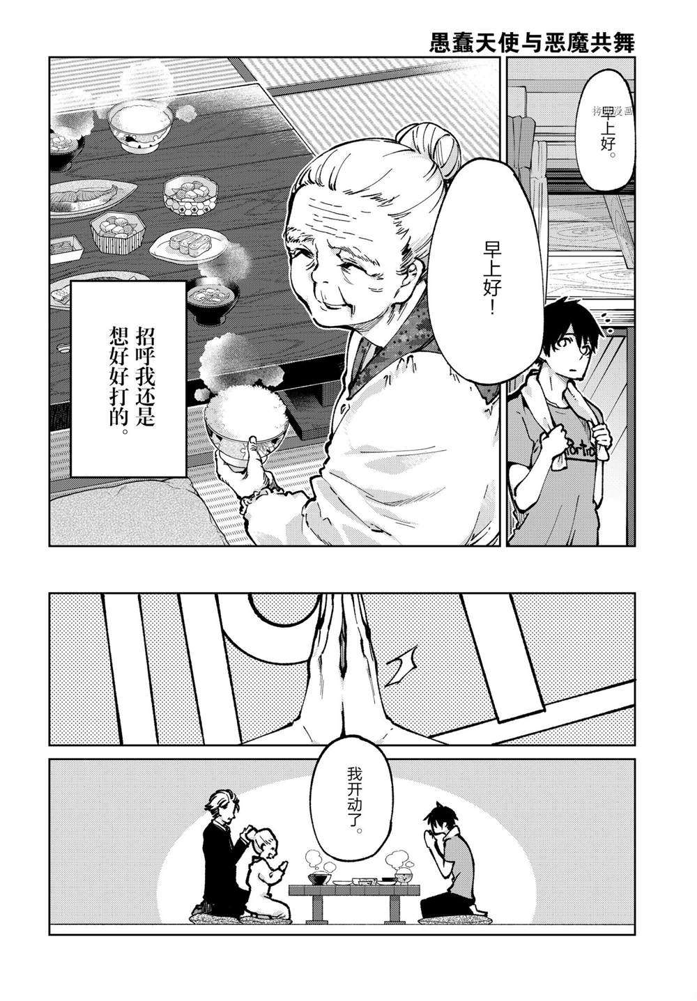 第65话试看版3