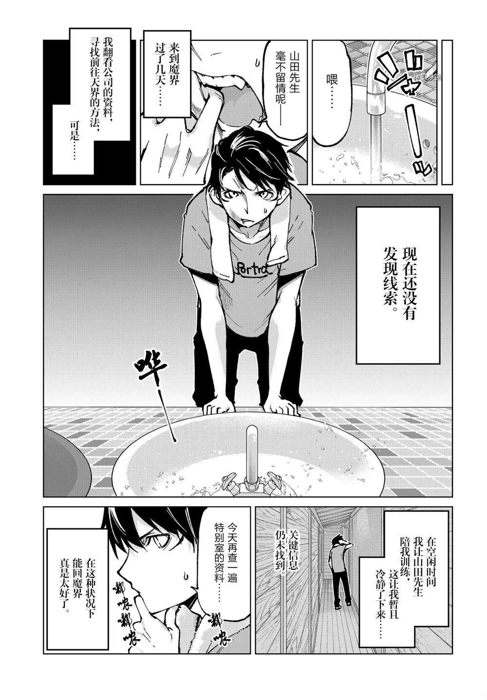 第65话试看版2