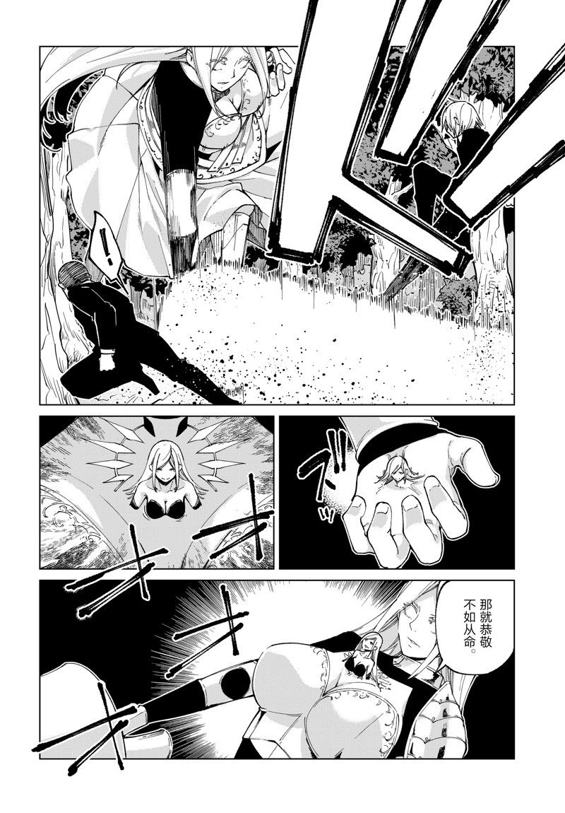 愚蠢天使与恶魔共舞漫画,第72话 试看版2图