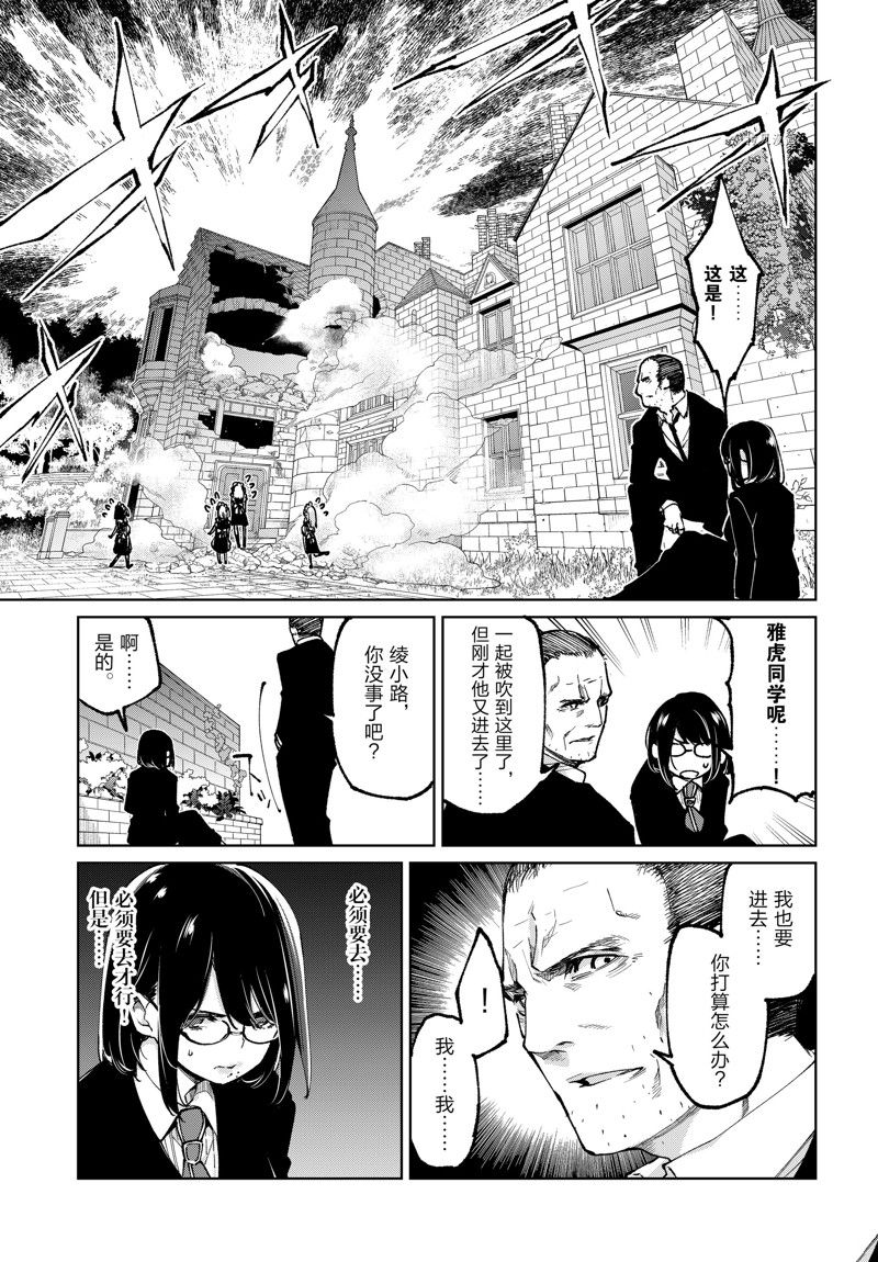 第71话 试看版2