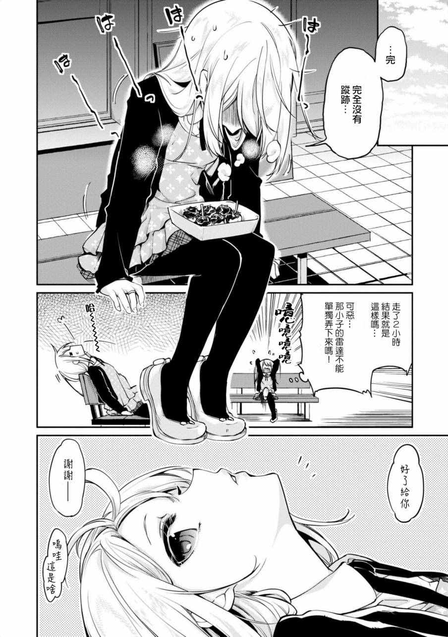 第7话3