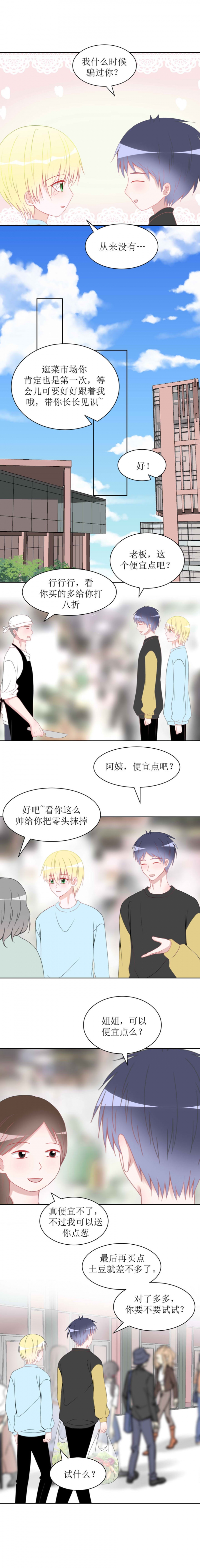 第16话3