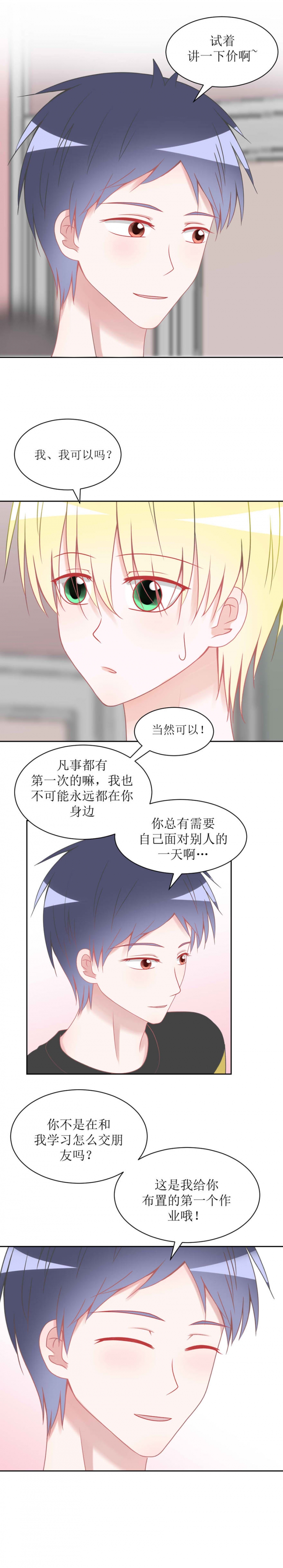 第16话4
