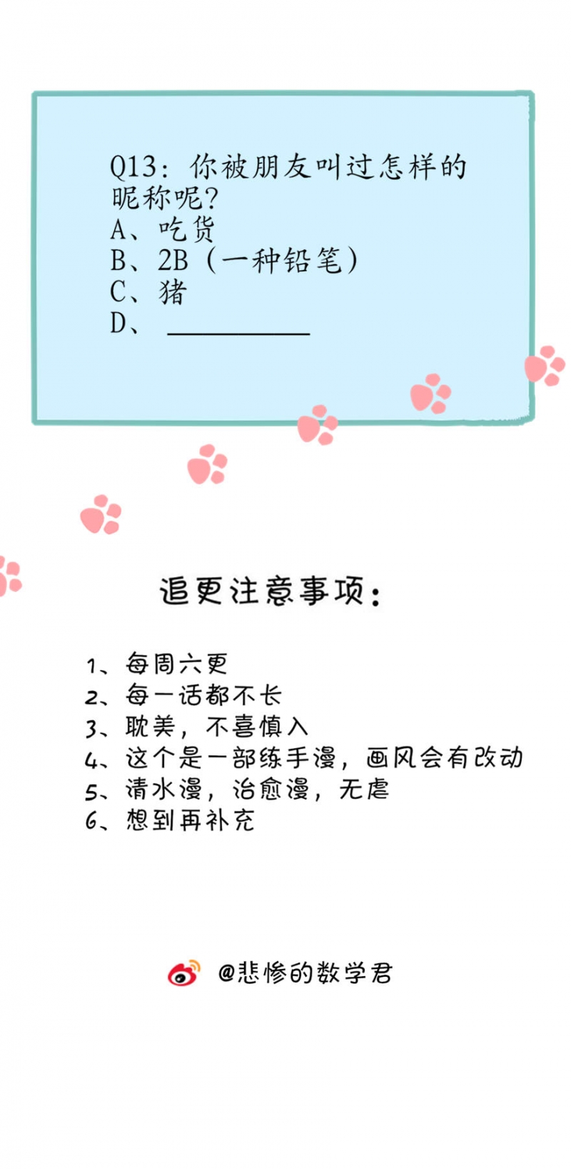 第13话4