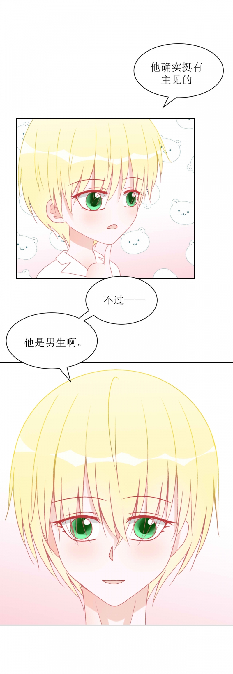 第6话4