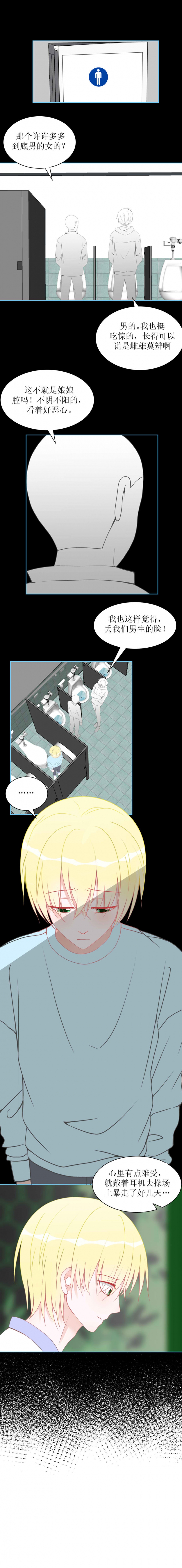 圈地自萌表情包漫画,第12话3图