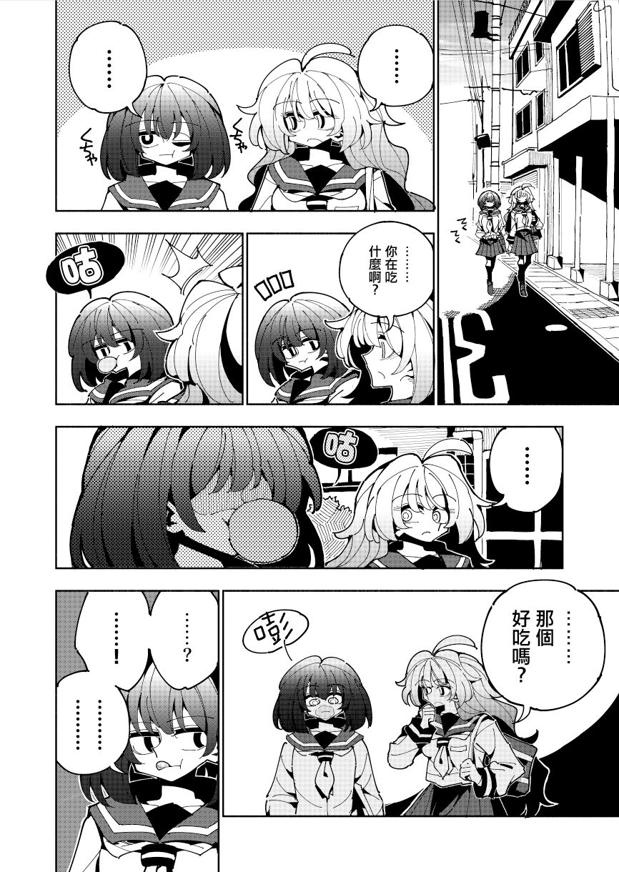 雫的正确读音漫画,第1话3图