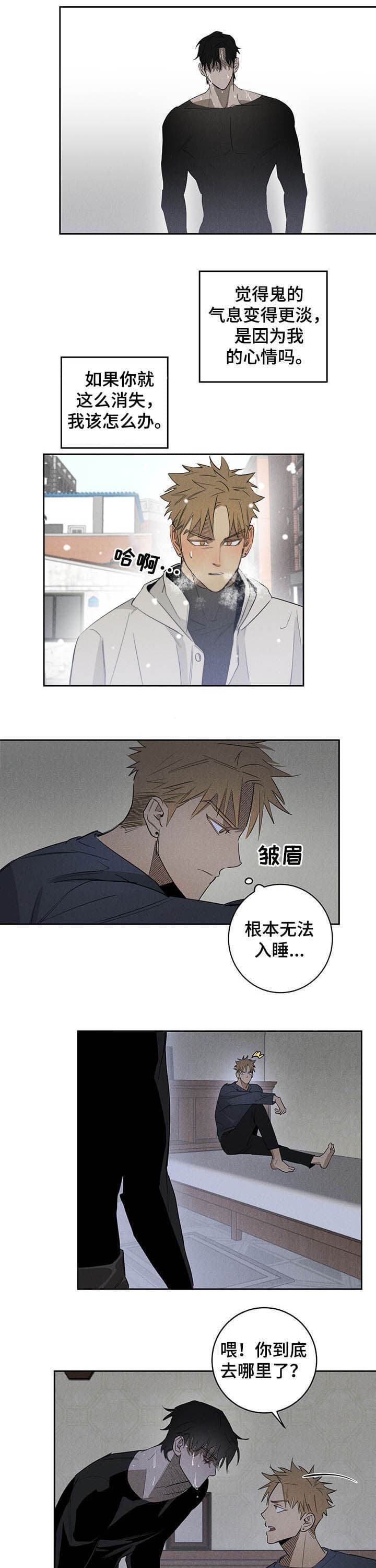第13话4