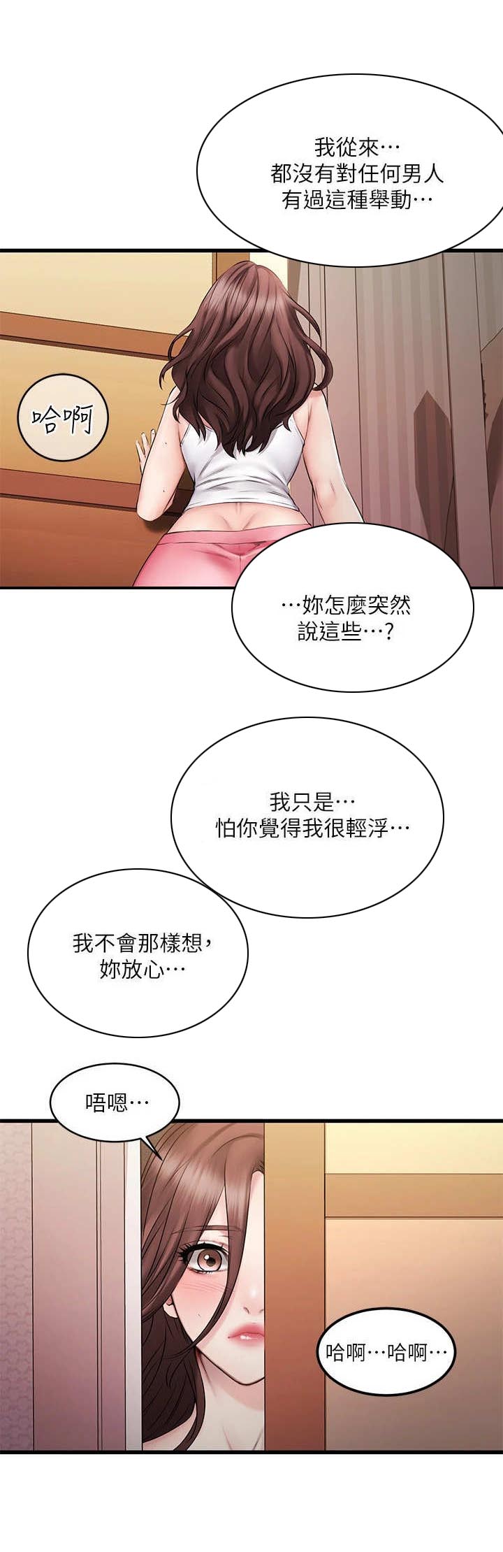 恋人未满的英文漫画,第17章：心跳不止3图